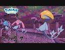 【その２７】すべてのポケモンとであうポケモンレジェンズアルセウス