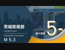 【最大震度5弱】茨城県南部 / M5.3 深さ50km / 2024年3月21日9時8分 / EGIC-LIVE