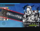 【艦これ 2024早春】E4.新Z作戦改 （丙作戦） - ギミック（A3マスでS勝利）【発動！竜巻作戦】