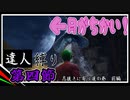 【縛り実況】月近くない？　＃４【ELDEN RING】