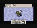 1から始めるMOTHER３ 10-1回目