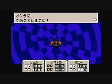 1から始めるMOTHER３ 10-2回目