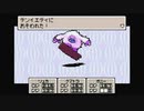 1から始めるMOTHER３ 10-3回目
