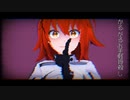【Fate/MMD】ぐだ子★らくらく安楽死【不可逆廃棄孔 イド】
