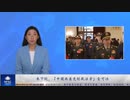 米下院、「中国共産党制裁法案」を可決