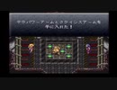 時を駆け巡る非路のクロノトリガー実況Part22
