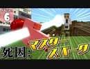【マイクラ】ですこれ！─Death Collection!─ ＃６【ゆっくり実況】