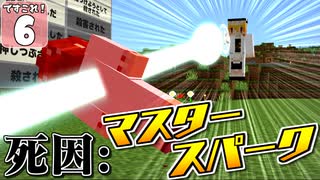 【マイクラ】ですこれ！─Death Collection!─ ＃６【ゆっくり実況】