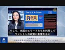 沈南鵬はワシントンで、中共の影響力を利用して米国のトップエリートを操る