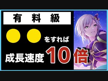 【9割の人が知らない】100%成長するテクニック（リコンソリデーション）