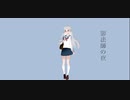 影法師の夜 / 初音ミク