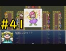 【ざくざくアクターズ】手を取り合って＃41【VOICEVOX実況】