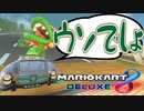 【盛者必衰】3レース目の半ばまで1位だったに最下位になることある？？【マリオカート8DX】