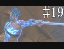 【プリンス・オブ・ペルシャ　失われた王冠】永遠の砂の穴【ゆっくり実況】Part19