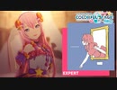 【プロジェクトセカイ】1000年生きてる【EXPERT】
