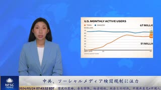 中共、ソーシャルメディア検閲規制に注力