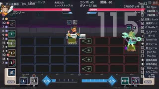 【DoE】ネタコンボ 115ダメージ