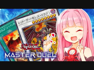 【マスターデュエル】茜ちゃんの我が魂！【A.I.VOICE実況】
