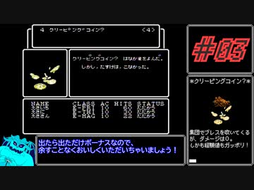 ウィザードリィ三人旅_Part3