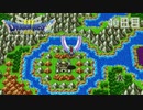 【実況】伝説を知らなかった奴が伝説になるまで【ドラゴンクエストⅢ】40日目
