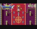 【実況】伝説を知らなかった奴が伝説になるまで【ドラゴンクエストⅢ】42日目