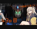 【バトオペ2】つむぎのエンジョイバトオペ日記 ４３ページ目【春日部つむぎ＆宮舞モカ】
