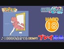 【プロセカ】 1000年生きてる【HARD】 (AP) 3DMV
