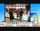 【動画News】2月度外食産業売上プラス11.4％(2024/03/25)