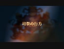 【ユニコーンオーバーロード】難易度EXPERTに挑戦！ 司祭の行方