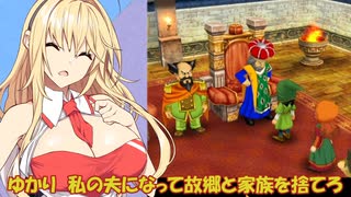 【ドラゴンクエスト7】データ消失にも負けずすぐ喧嘩するドラクエ７【ボイスロイド実況プレイ】37