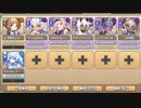 モンスター娘らんちき大乱祭 大乱祭１（洞窟） 50ランク【モンスター娘TD イベユニ+R以下】