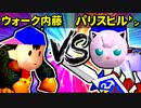 【大型ダブルス大会】64スマブラCPUトナメ実況【第二十二回】[一回戦第十二試合]