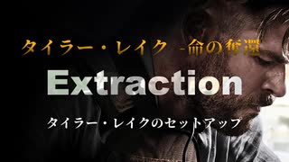 Netflix映画「タイラー・レイク -命の奪還-」に登場するライフル、"BCM CQB-11"のセットアップを紹介!!