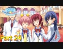 【実況】立ち上がれ、下着ドロ捕縛に向けて―『のーぶる☆わーくす』 part24