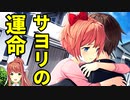 初めてのギャルゲーは君に決めた！【ドキドキ文芸部】part6