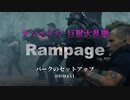 映画「ランペイジ 巨獣大乱闘」にてバークが使用するライフル、"DDM4A1"のセットアップを紹介!!