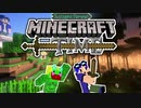 【Minecraft】－マインクラフト・タイム－〈黄昏の森編〉　Part1