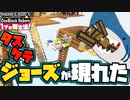 精神攻撃系のジョーズ現る!?空で村人無限増殖装置作ったよ【マインクラフト】ワンブロ新生活【３人実況】
