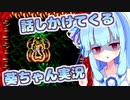 【超魔界村】超魔界酸に溶かされても話しかけてくるタイプの葵ちゃん実況【VOICEROID実況プレイ】