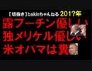 201?年情報　こんなにも糞だったとは･･･。