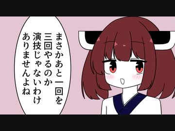 演技【VOICEROID劇場】