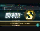 【艦これ 2024早春】E4.新Z作戦改 （丙作戦） - ギミック（CマスでS勝利）【発動！竜巻作戦】