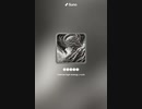 音楽作ってみた♯∞