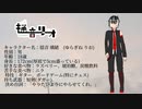 【UTAU音源配布】カンタレラ/UTAUカバー【揺音リオ】