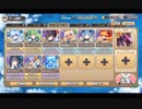 モンスター娘TD 第七回 モンスター娘らんちき大乱祭：大乱祭1(洞窟)【☆3×ランク50×配布のみ】