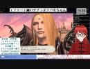 【FF14】紅蓮のメインクエストやる！Lv70～(2024/03/25)のアーカイブ