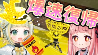 茜と詞音のガチホコバトル！！