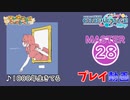 【プロセカ】 1000年生きてる【MASTER】 (FC)