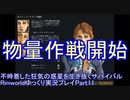 タレットの雨ー【RimWorld】不時着した狂気の惑星を生き抜くサバイバル【ゆっくり実況】Part11