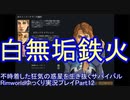 捕虜ー【RimWorld】不時着した狂気の惑星を生き抜くサバイバル【ゆっくり実況】Part12